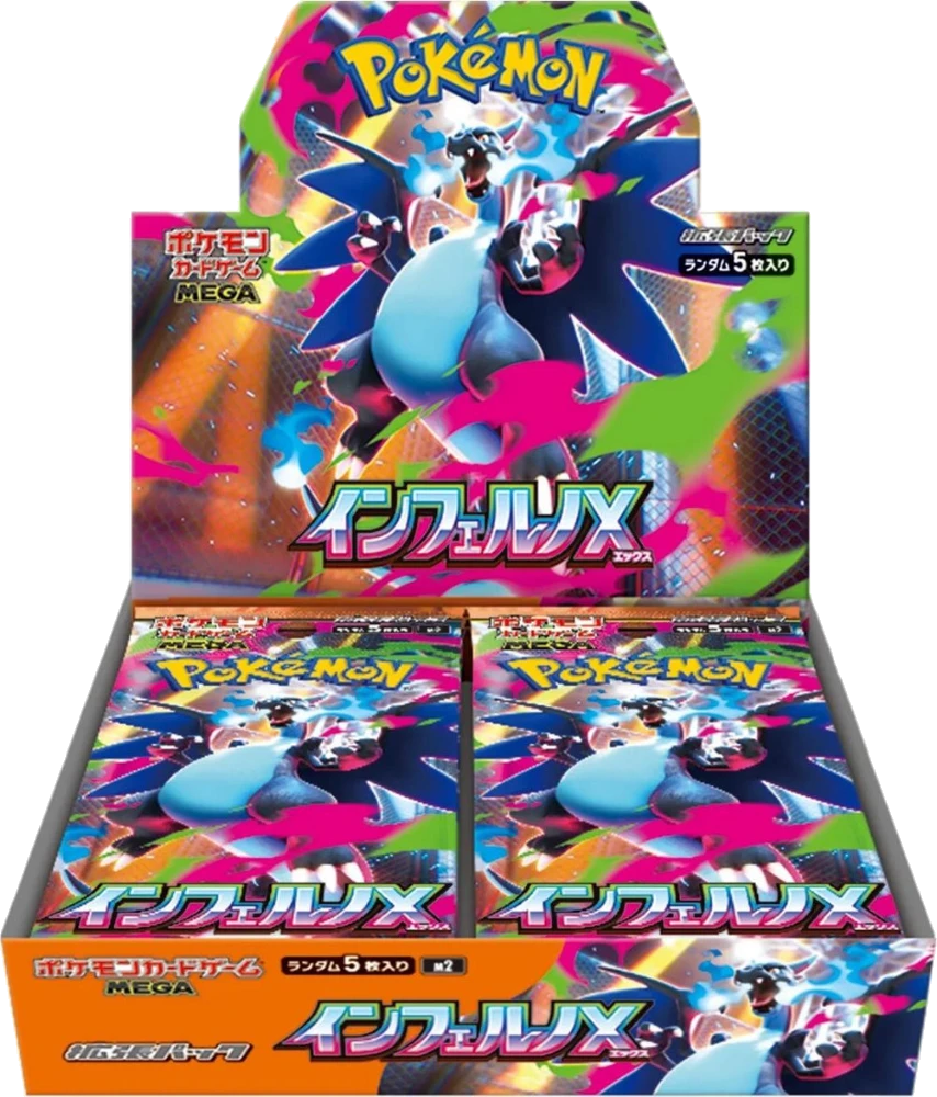 Inferno X Japanese Booster Box